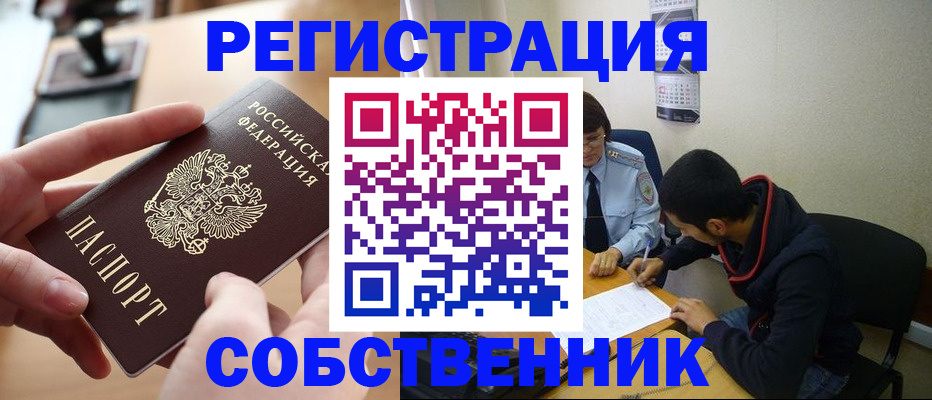 временная регистрация госуслуги в Тольятти