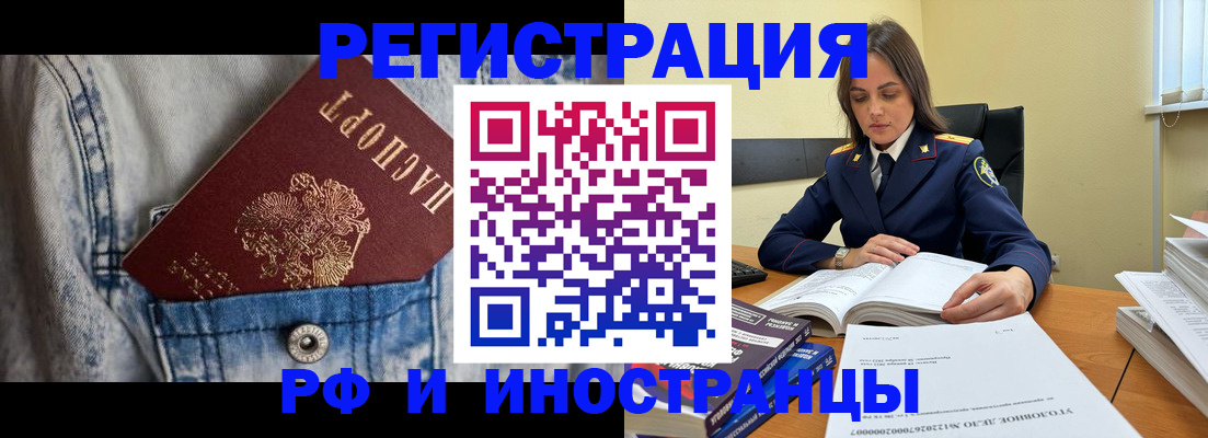 прописка для работы в Тольятти