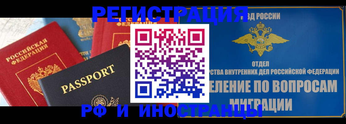 временная регистрация госуслуги в Тольятти