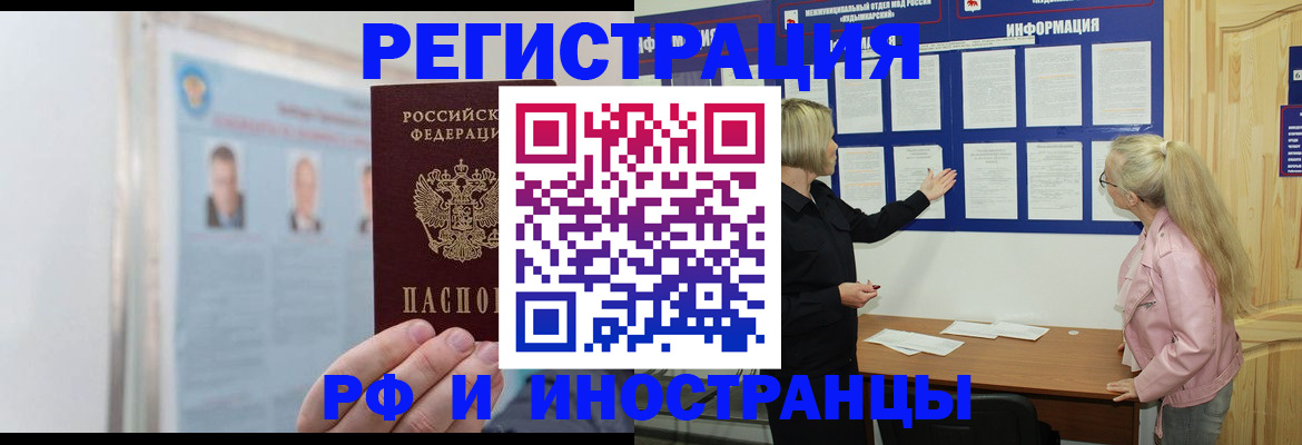 временная регистрация госуслуги в Тольятти