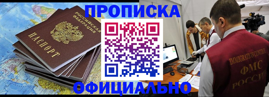 где прописаться в Тольятти