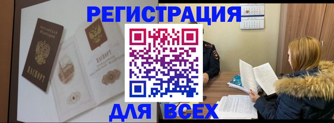 прописка гарантия в Тольятти