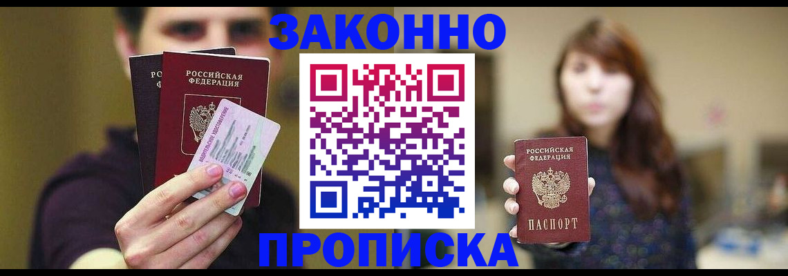 временная регистрация собственник в Тольятти