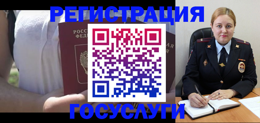 прописка ребенка в Тольятти